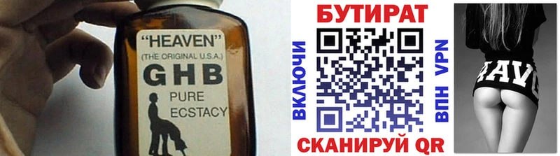 Бутират оксибутират  Северо-Курильск 