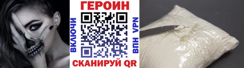 ГЕРОИН Афган  закладка  Северо-Курильск 
