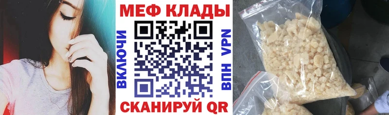 купить наркоту  Северо-Курильск  Мефедрон mephedrone 