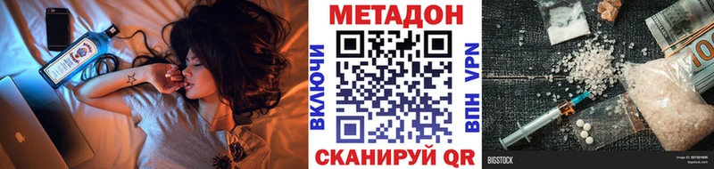 Метадон VHQ  гидра как войти  Северо-Курильск 